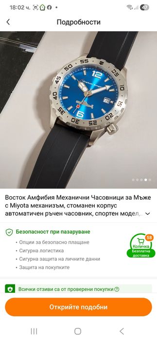 Автоматичен часовник