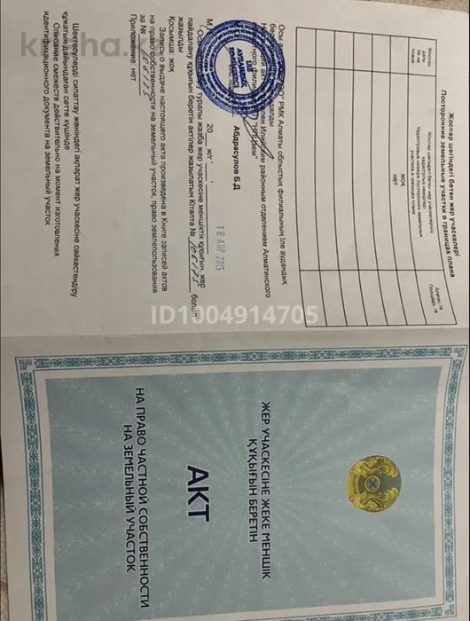 Продается участок