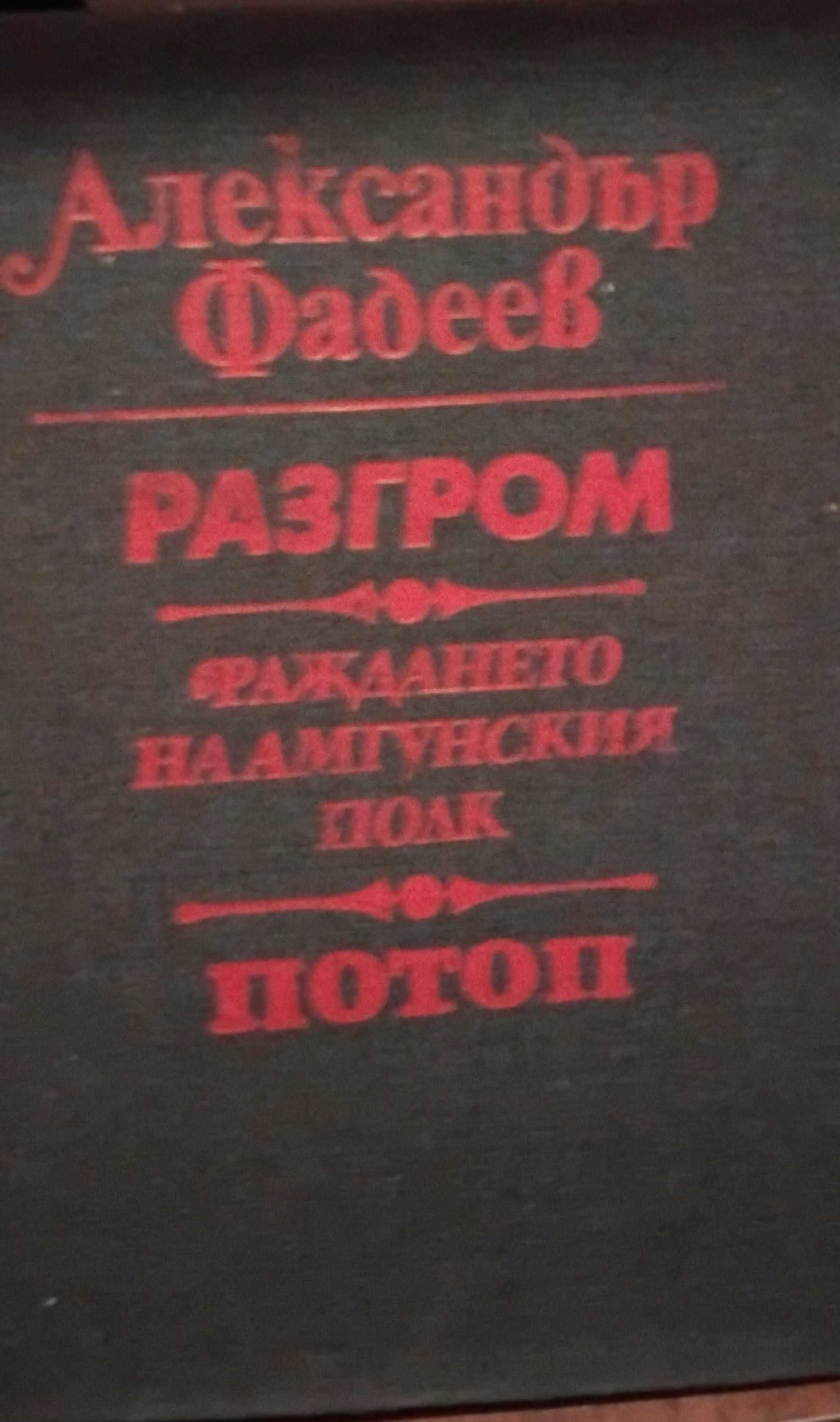 Малтийският сокол, Болница на края на града и други