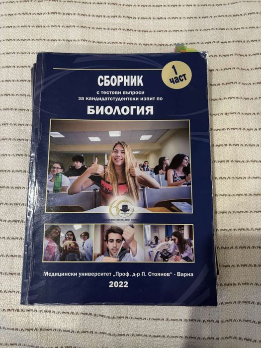 Учебници за КСК- биология и химия