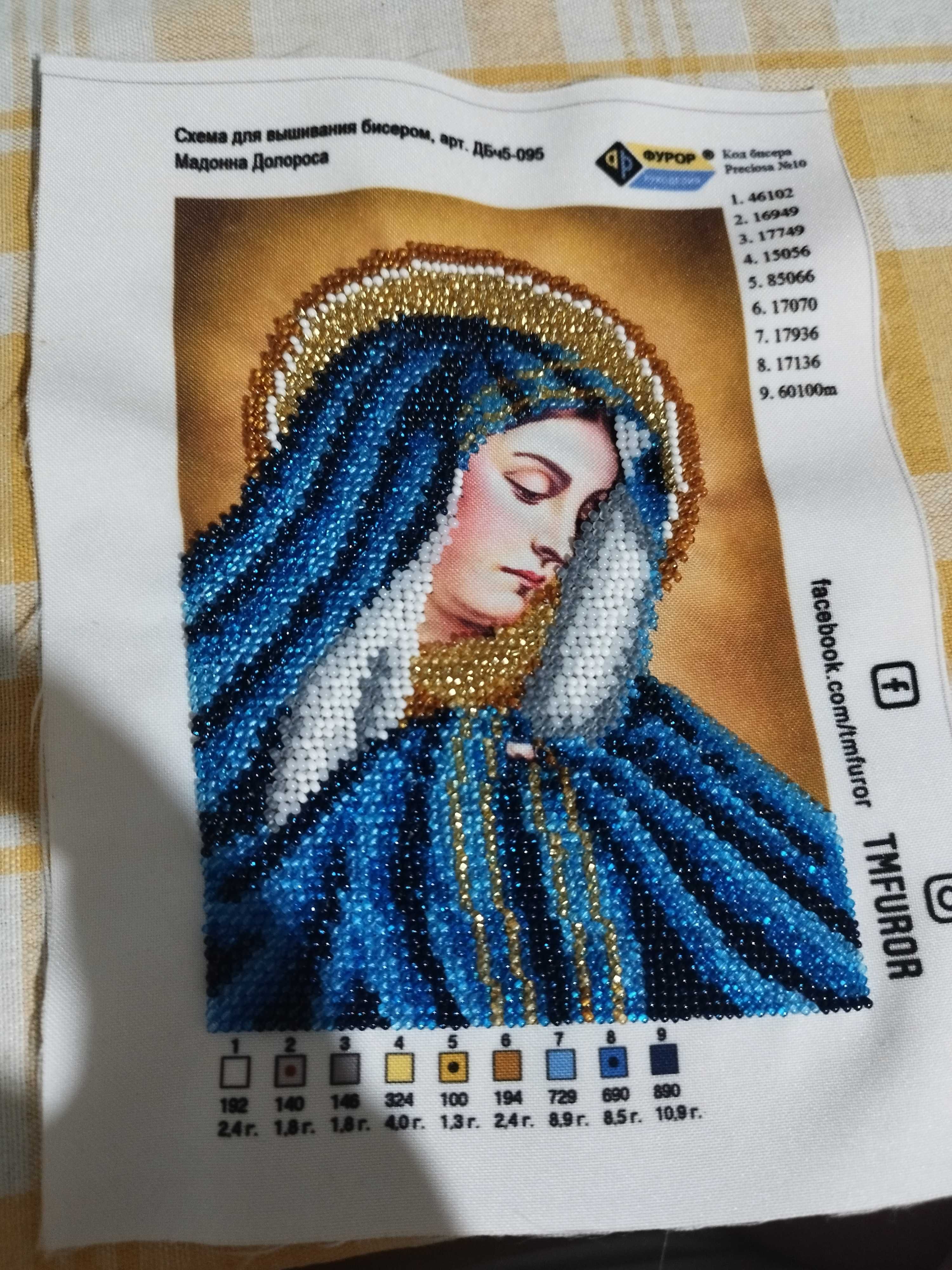 Гоблени от мъниста