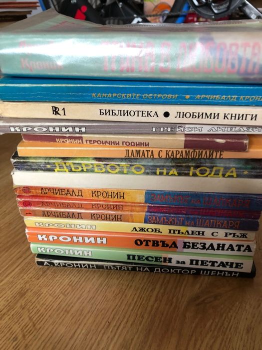 Колекция Арчибалд Кронин - 15 книги