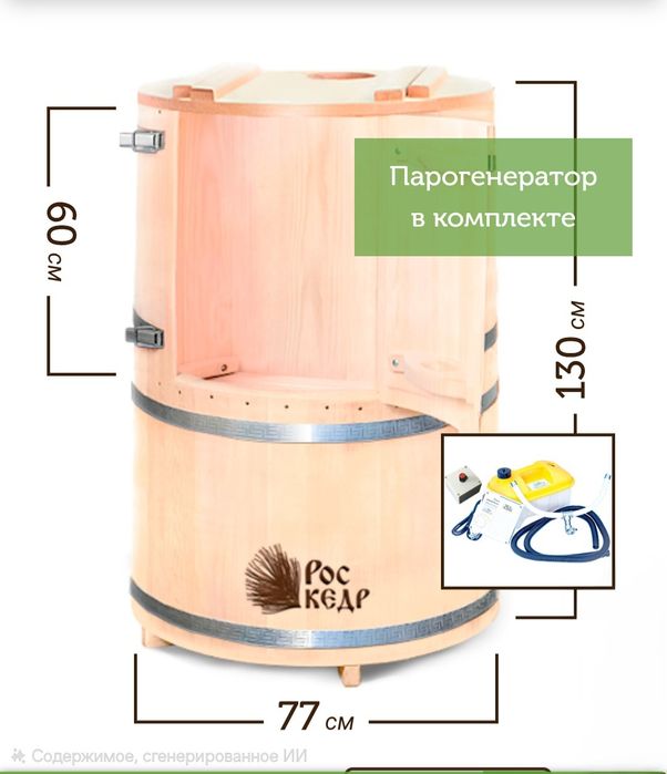 Продается кедровая бочка.
