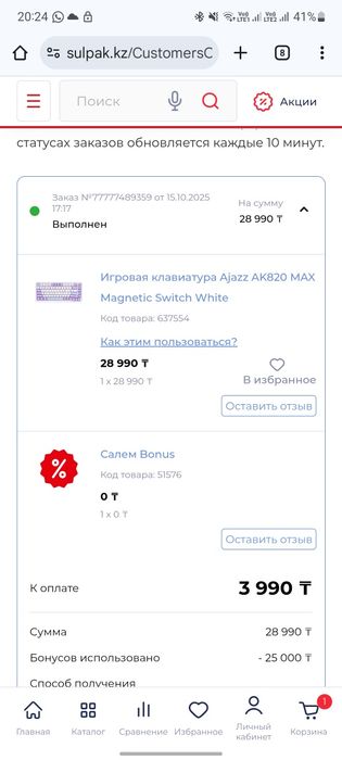 Продаю игровую клавиатуру Ajazz Ak820 max