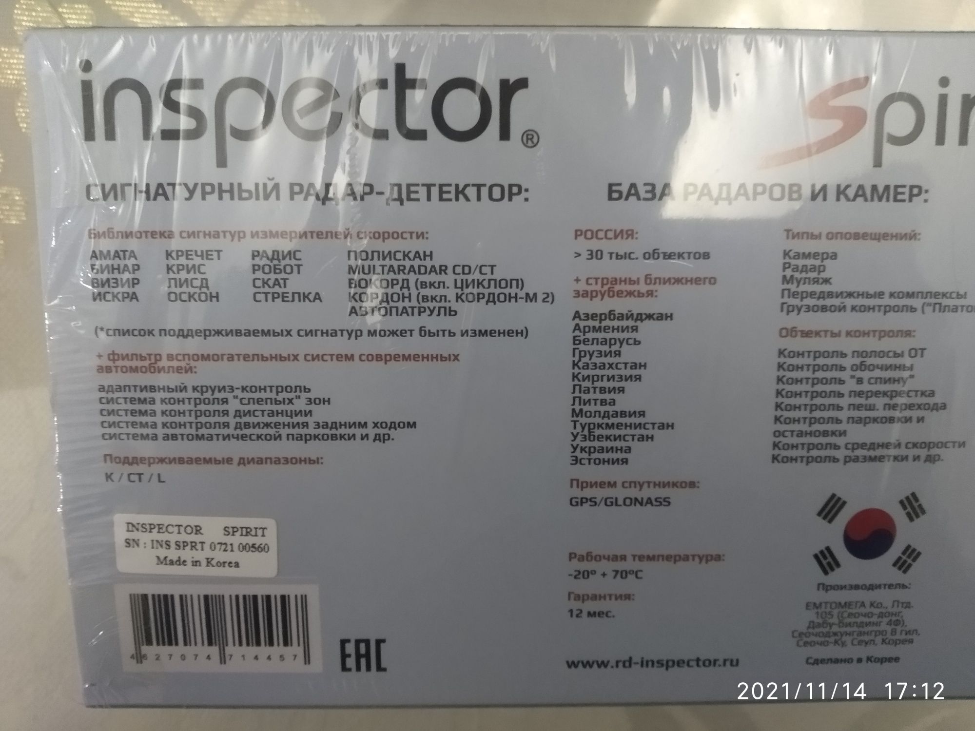 Inspektor spirit,Radar antiradar original neolayn sochi z shome