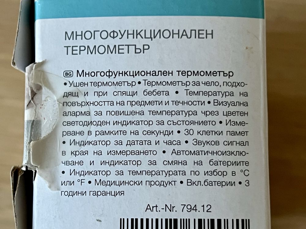 Sanitas Термометър