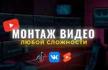 ВИДЕО МОНТАЖ - Слайд шоу Еске алу Юбилей День рождения - Видеомонтажер