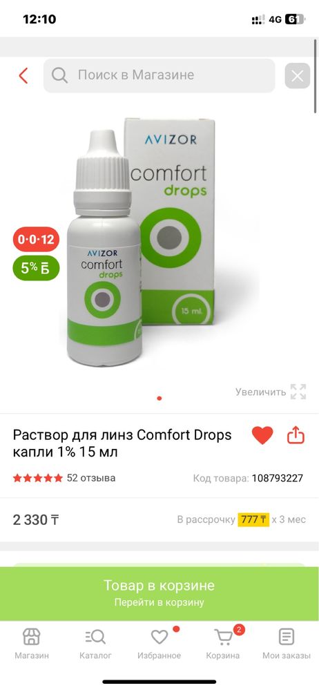 1000т көйлек тек 2-3рет киілген