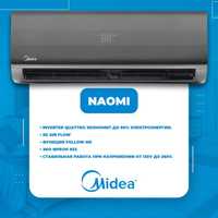 Кондиционер Midea Модель Naomi 9000 BTU (ДОСТАВКА БЕСПЛАТНАЯ)