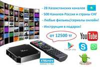 Smart Box | Android TV Box | Смарт ТВ ПРИСТАВКА
