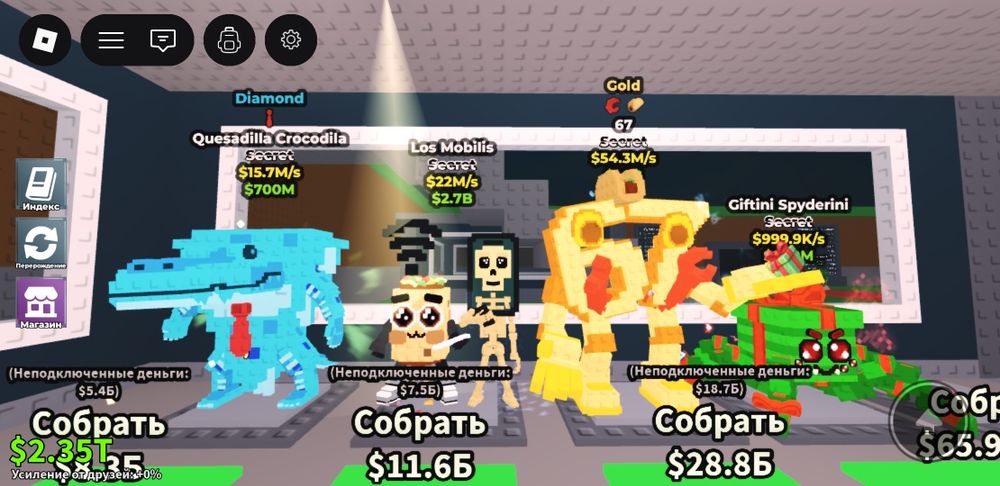 Брейнроты больше 5м в секунду