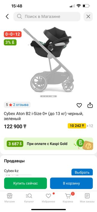 Автолюлька Cybex Aton b2 i-size