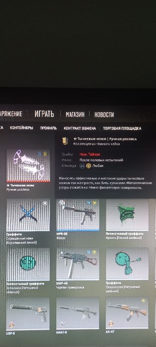 Продам нож Shadow Daggers. CS GO. КС