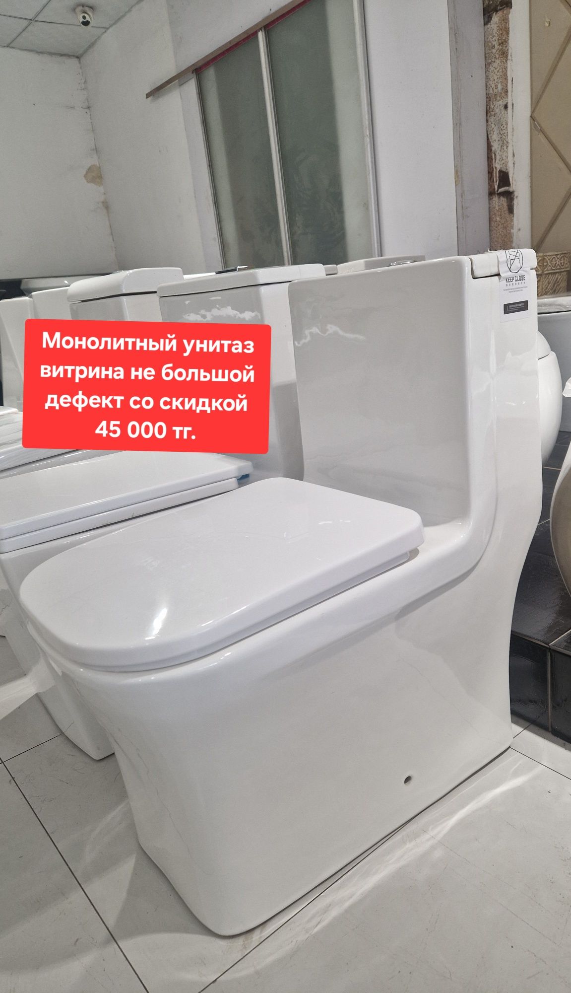 Унитазы. Моноблок унитазы с витрины со скидкой!