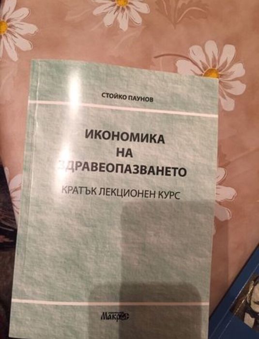 Учебни материали