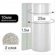 Упаковочные пакеты с пупырышками 25мет до 100мет и для вакуума оптом