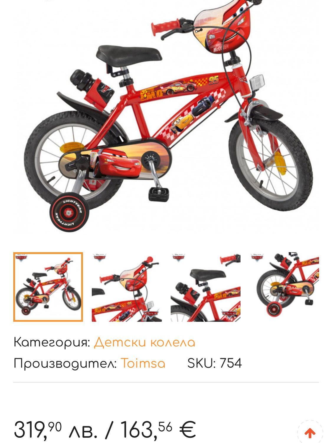 Детско колело с помощни колело Маккуин