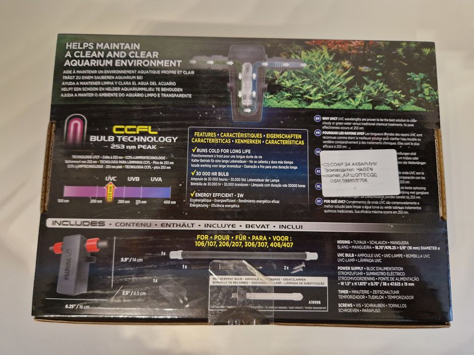 Нов Fluval In-line UVC Clarifier стерилизатор и JBL Cristal Profi i100