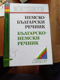 Немско-български и българско-немски речник в едно + подарък