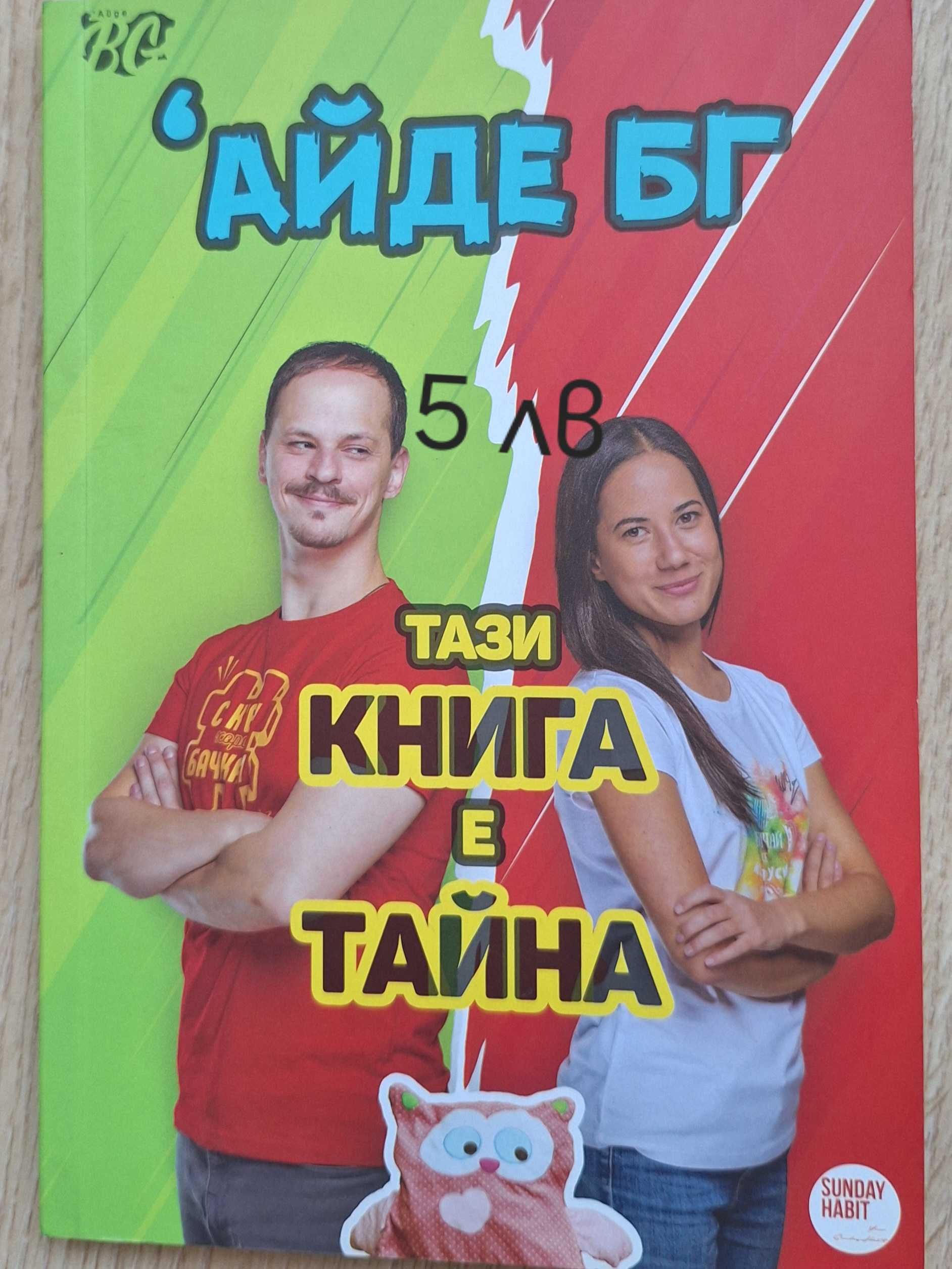 Книги на ниска цена