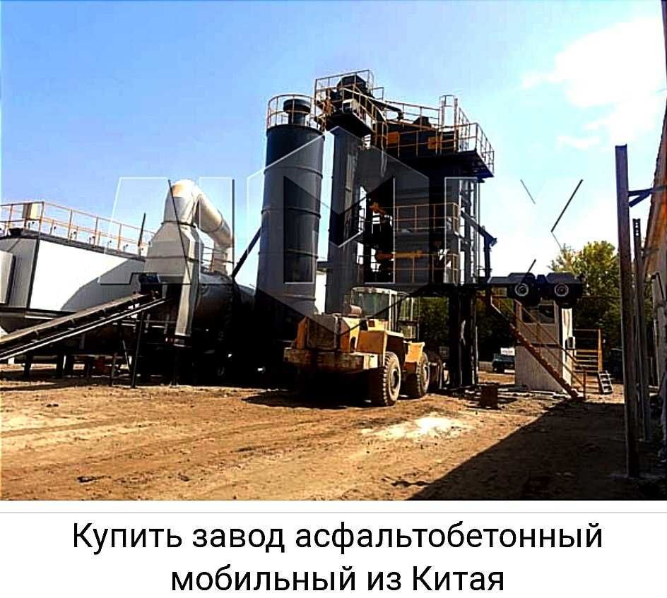 АБЗ Асфальтобетонный завод 60, 80, 100, 120 тонналик