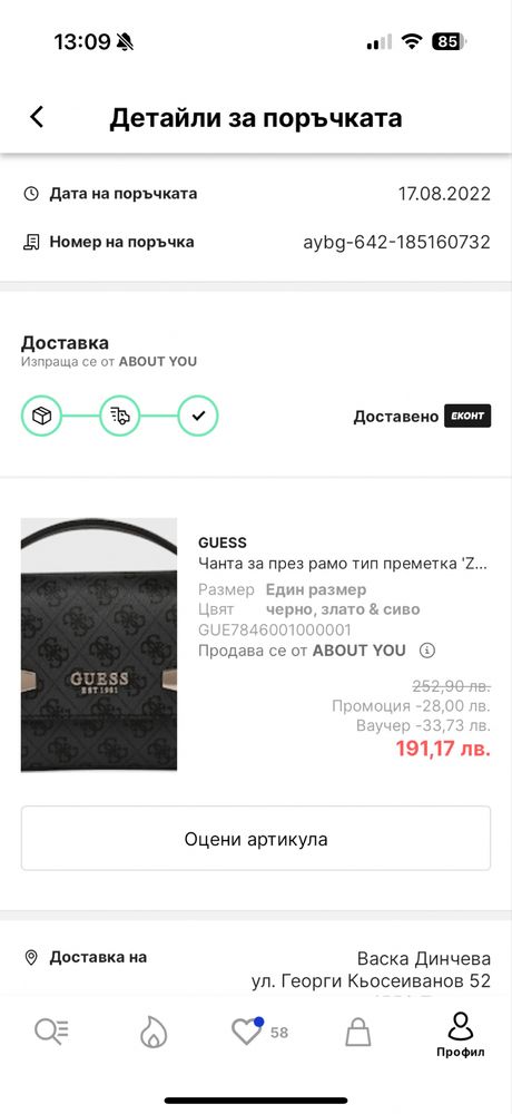 Дамска чанта Guess