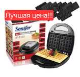 Sonifer 9в1 Сендвичница Тостер Вафельница Toster sf-6123