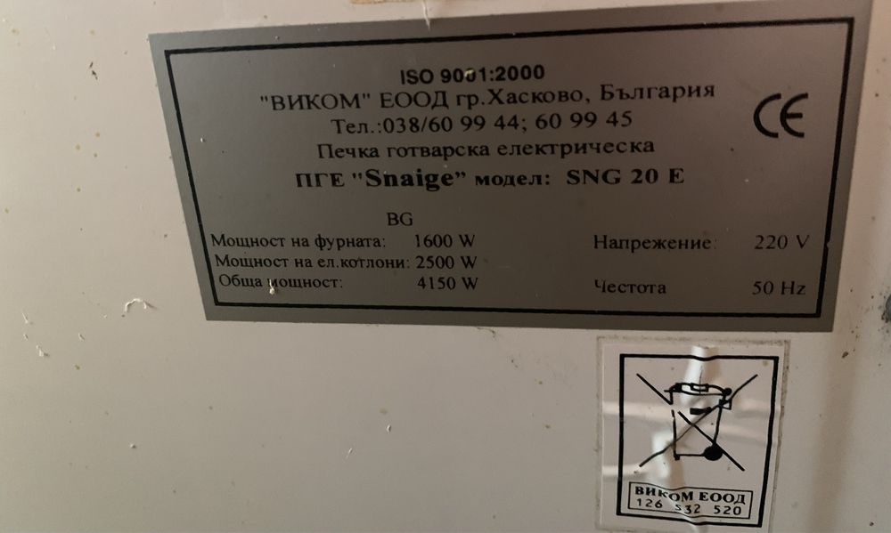 Продавам печка Snaige SNG-20E