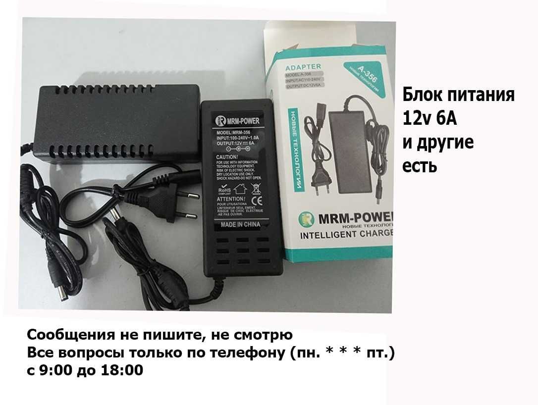 Блок питания 6 ампер 12 вольт (адаптер)