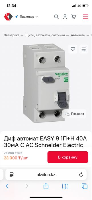 Диф автомат на 40А shnaider