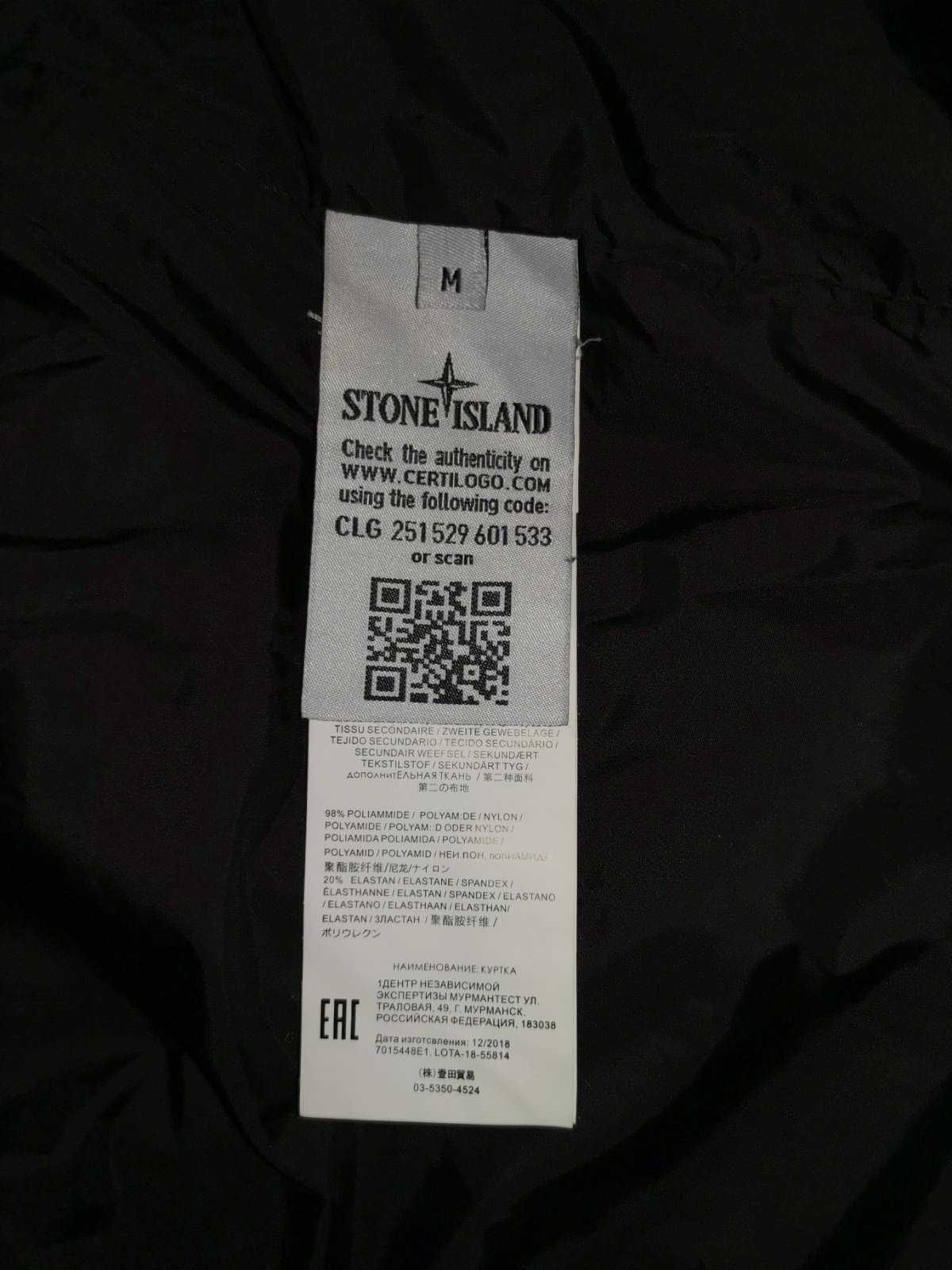 Stone island soft shell Оригинално мъжко яке