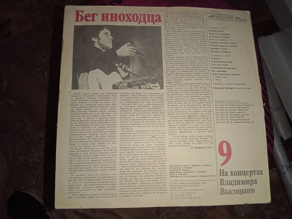 Продам пластинки Владимира Высоцкого