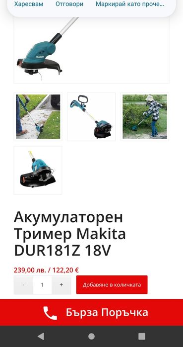 Тример макита makita