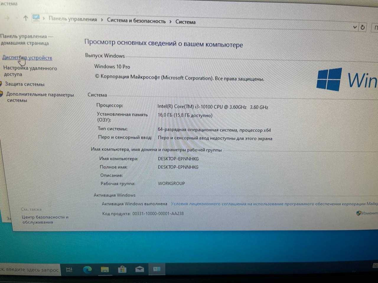 Core i3-10100 / Intel UHD graphics 630 / 16gb ddr4 / SSD 480GB