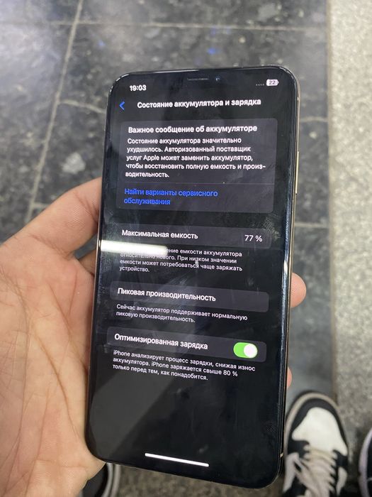 Iphone Xs max srochna