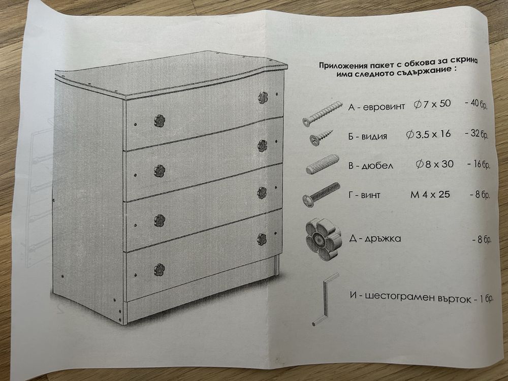 Детско легло + скрин