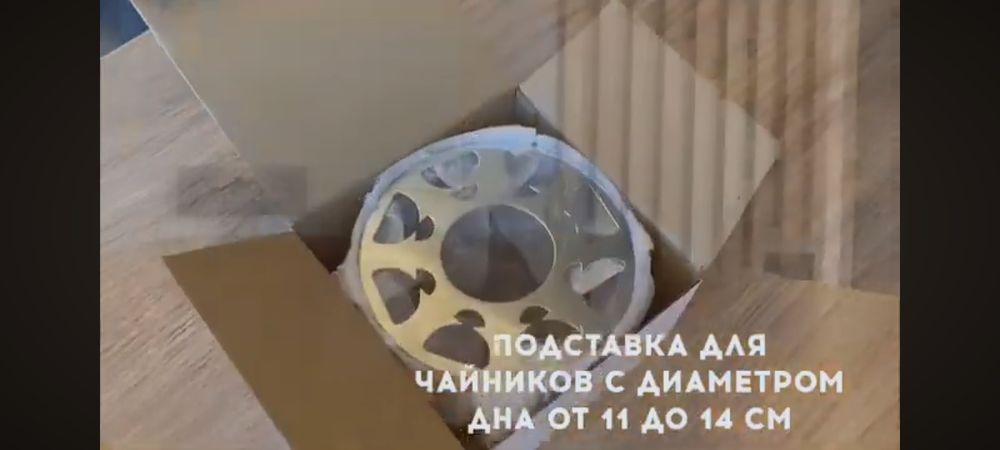 Подставка для подогрева чайника либо тарелки маленькой свечой
