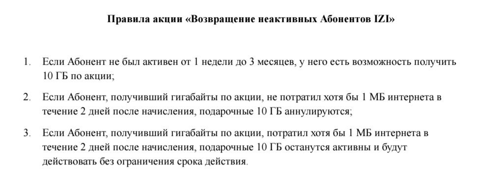 ACTIV номер продам тариф за 918тг