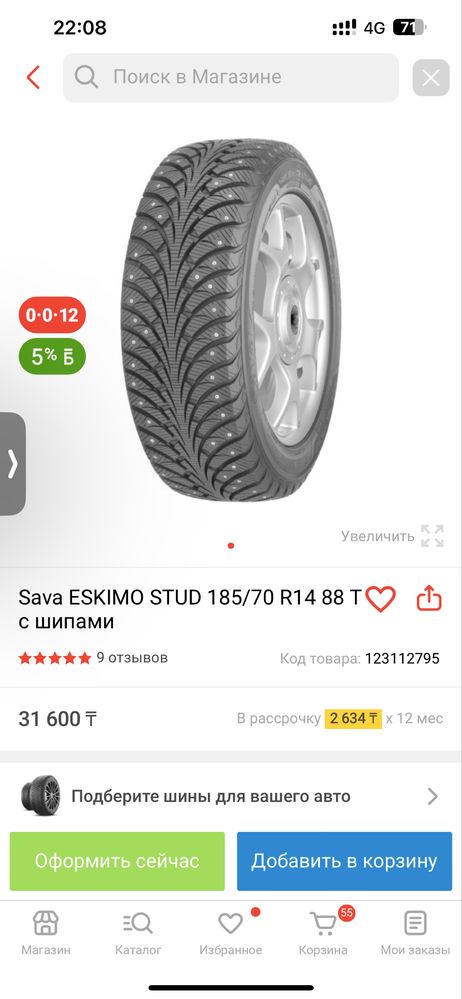Sava Eskimo stud 185 70 r14