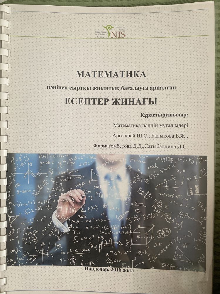 Сборник задач по математике