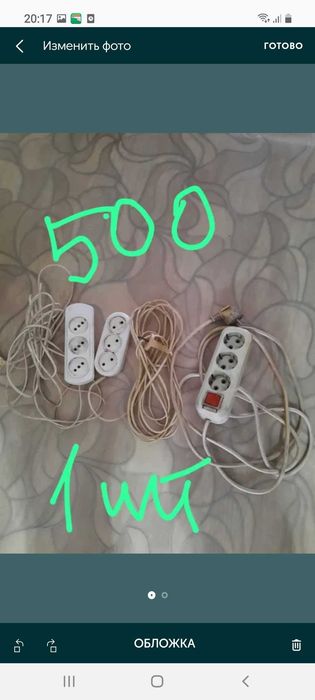 Продам вот такую нужную вещь