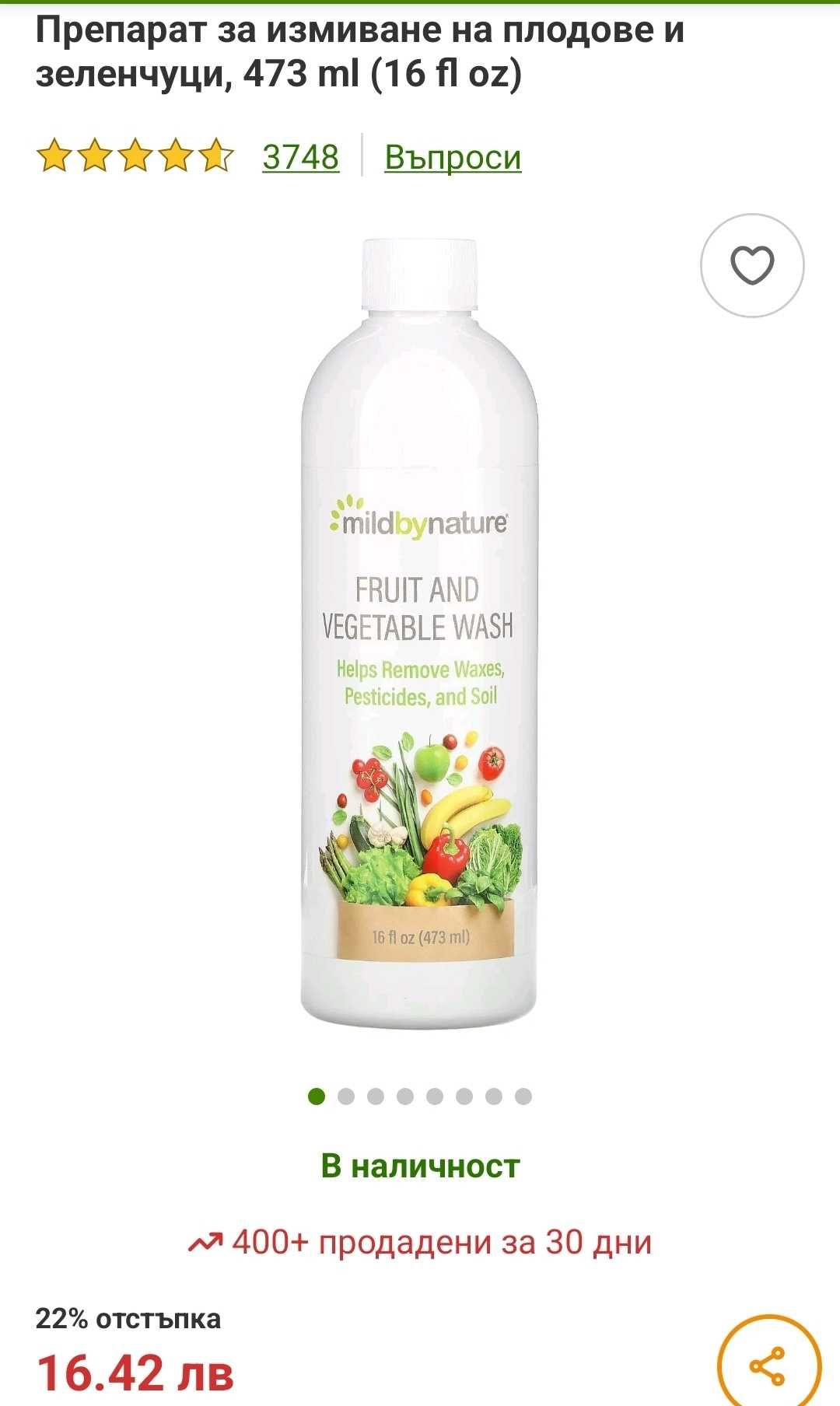 Правя общи поръчки от Iherb  безплатно