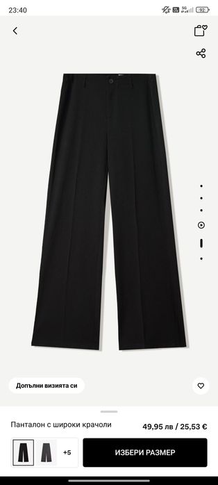 Панталон Bershka