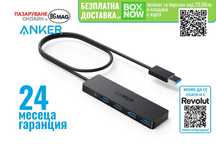Anker Ultra Slim 4-порта USB 3.0 Hub за телефон-60см кабел