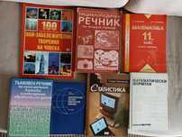 Книги Химия Физика Математика Статистика Познание Обща култура