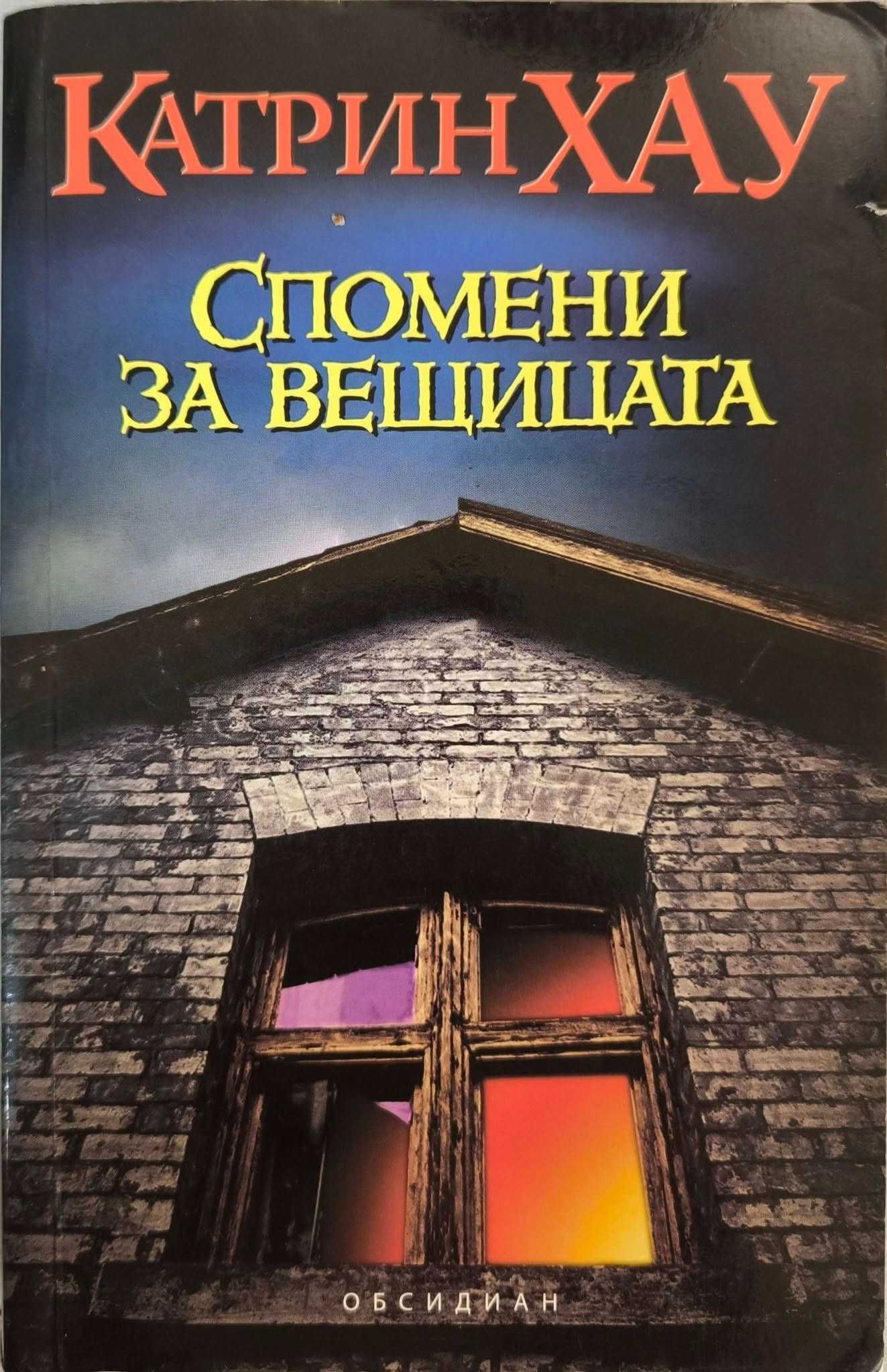 Книги, различни категории
