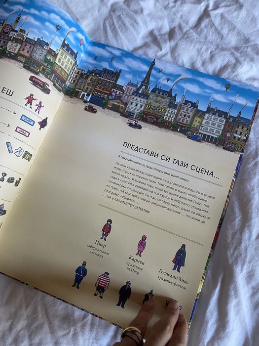 Детектив Пиер решава случая: Откраднатият лабиринтен камък + подарък л