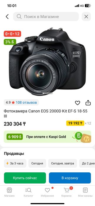 Продаю камеру Canon