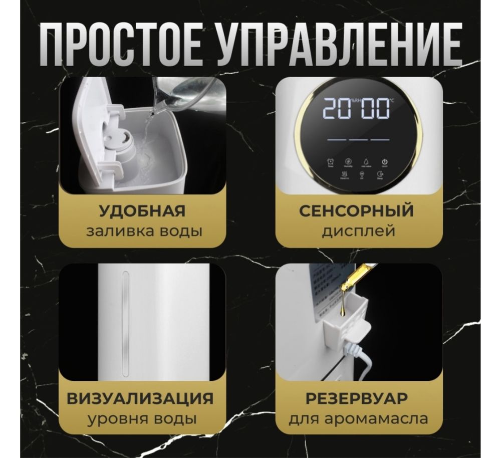 Увлажнитель воздуха