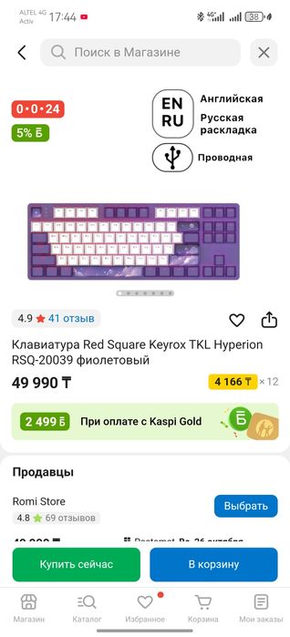 Клавиатура Red sqare keyrox tkl механика